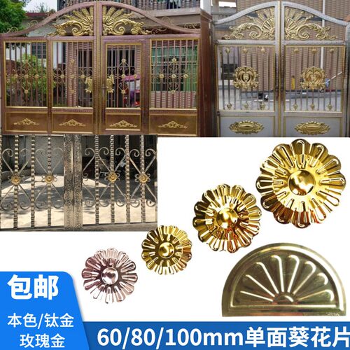 304不锈钢门花配件门配饰冲压花