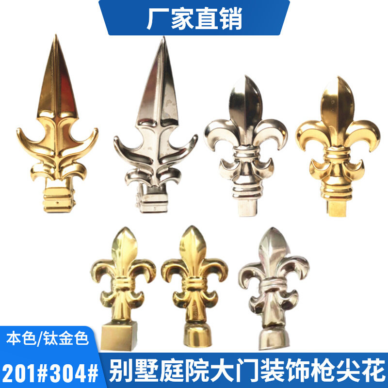 304不锈钢枪头欧式配件牛角枪头蝶形内插枪尖庭院大门不装饰枪花