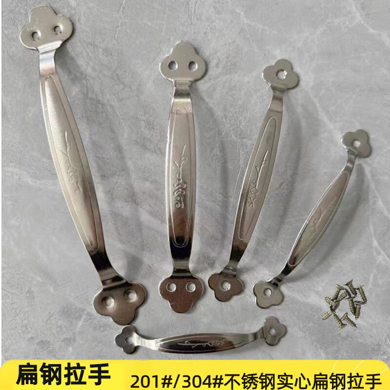 304不锈钢实心抽屉弓形小拉手201