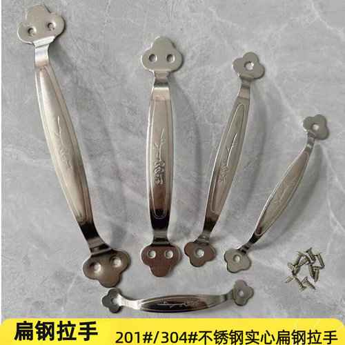 304不锈钢实心抽屉弓形小拉手201