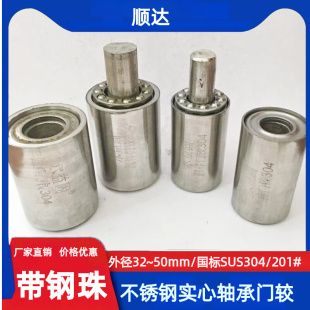 304不锈钢轴承门较门轴铰链不锈钢圆形铰链 轴承钢球门轴实心较链