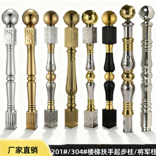 304不锈钢起步柱阳台围栏楼梯扶手装饰柱大将军柱花管柱罗马柱201