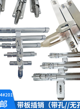 304不锈钢带板插销201防盗门插大门拴横插落地插销明装可挂锁门扣