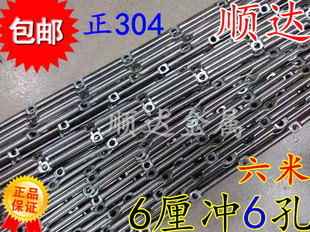 国标304圆钢直条六米6mm冲孔条6厘孔驾棒316不锈钢实心隐形防盗窗