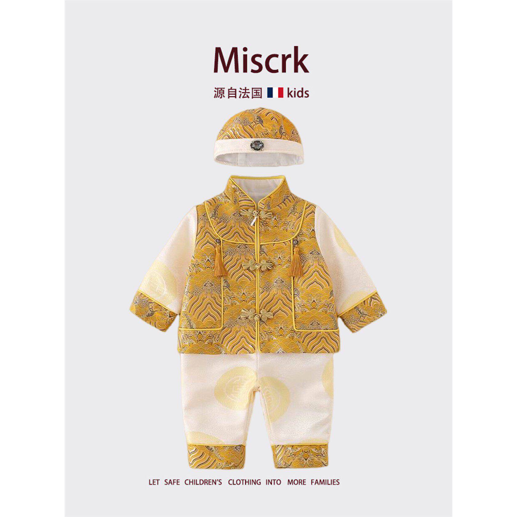 法国Miscrk春秋新款男宝