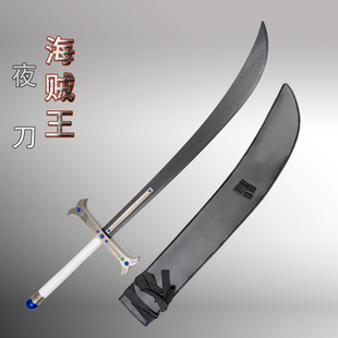 鹰眼黑夜刀米霍克海贼王无上大快刀动漫cos武器道具木制刀未开刃
