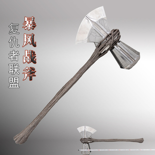 影视周边漫威复联4破坏者雷神暴风战斧全金属武器模型收藏未开刃