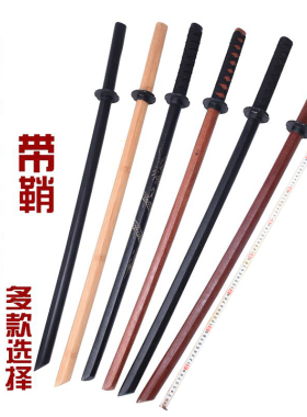 居合道剑道合气道带鞘拔刀剑木刀击打练习二刀流对练剑玩具未开刃