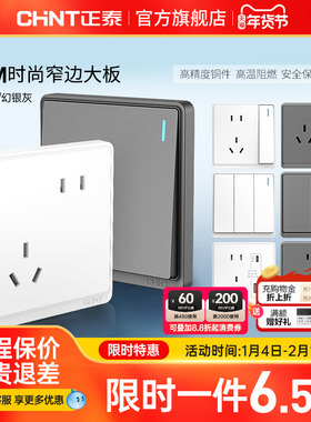 正泰开关插座面板86型带usb一开5五孔家用暗装16a空调墙壁6M白