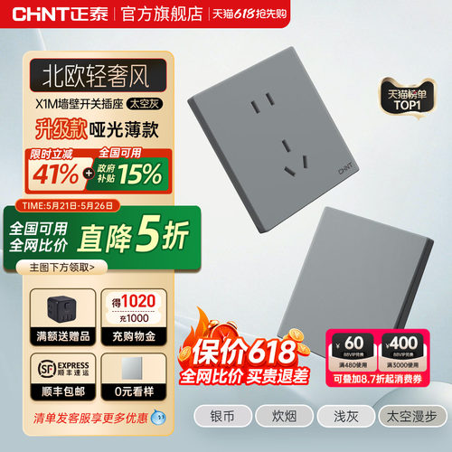 正泰官方旗舰店86型深灰开关插座