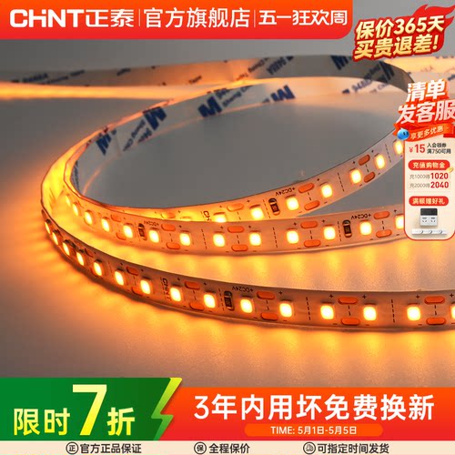 低压灯带led嵌入式吊顶线性灯条