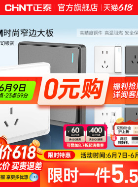 正泰开关插座面板86型带usb一开5五孔家用暗装16a空调墙壁6M白