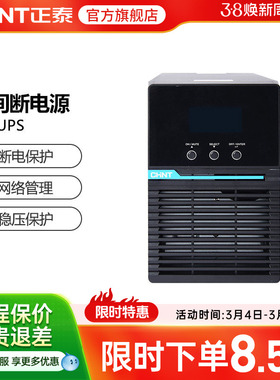 正泰HP-UPS在线式不间断电源1KVA主机2kVA标准机/3kVA