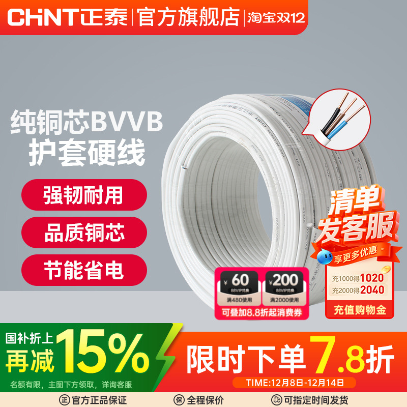 ۻ㣺̩ߵװͭо1.5/2.5/4ƽ2/3оBVVB 38.62Ԫ()