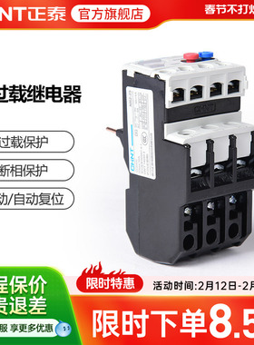 正泰热继电器NR2-25过载保护220v热保护继电器热过载温度过热电机