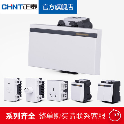 正泰120开关插座面板usb十孔