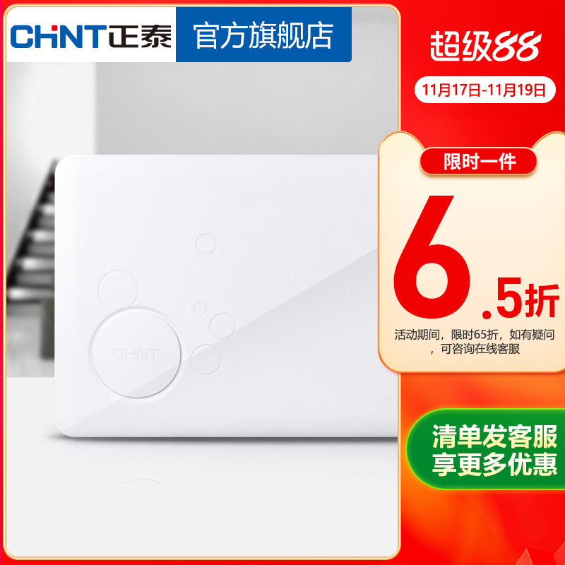 正泰强电箱家装配电箱暗装