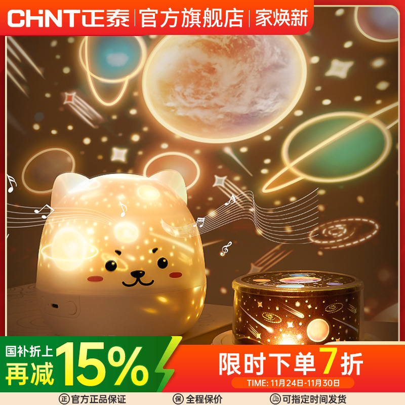 星空投影仪卧室浪漫旋转睡眠床头