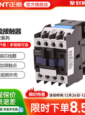 正泰交流接触器 CJX2-0910 1801 2510 4011 6511 95单相三相220V