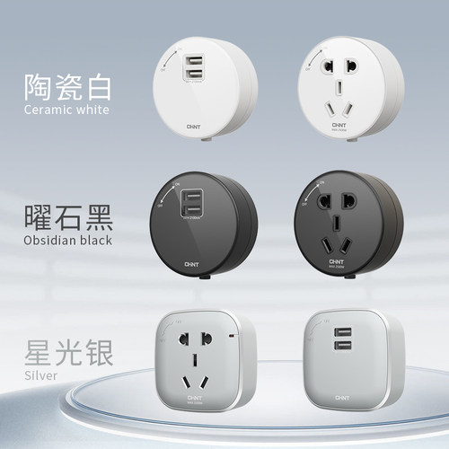正泰厨房专用usb可移动五孔电源