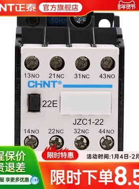 正泰接触器式中间继电器JZC4-22 13 31 40 04 24V36V110V220V380V