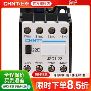 正泰接触器式中间继电器JZC4-22 13 31 40 04 24V36V110V220V380V