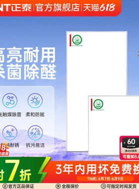 正泰照明集成吊顶led平板灯天花扣面板厨房卫生间会议室嵌入式