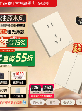 正泰开关插座家用香槟金86型暗装带5五孔电源插座面板多孔开关X1M