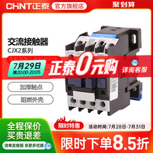 正泰交流接触器 CJX2-0910 1801 2510 4011 6511 95单相三相220V