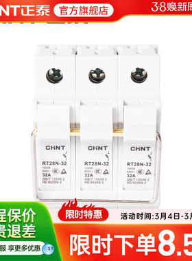 正泰熔断器座RT28熔芯保险管式低压熔断体63A底RT18-32陶瓷