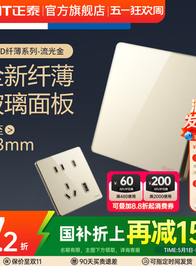正泰开关插座家用16A空调一开五孔超薄玻璃面板3LD金色官方旗舰店