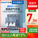 正泰空气开关NB3断路器32A总空开家用1P短路保护2P空调20A热水器