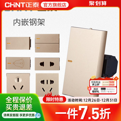 电工墙壁开关正泰正泰电工120型