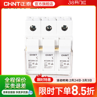 正泰熔断器座RT28熔芯保险管式低压熔断体63A底RT18-32陶瓷