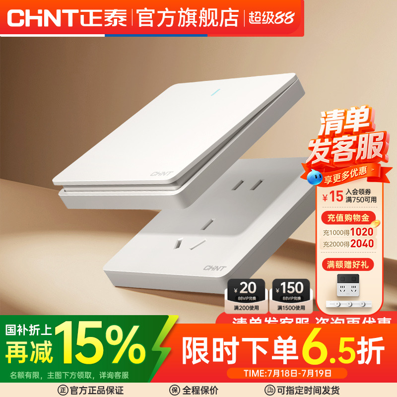 正泰官方旗舰店86型深灰开关插座