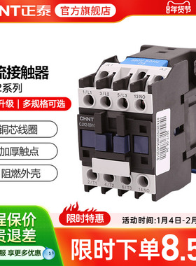 正泰交流接触器 CJX2-0910 1801 2510 4011 6511 95单相三相220V