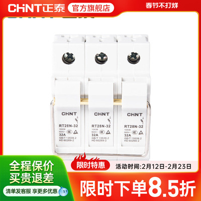 正泰熔断器陶瓷底座保险丝