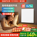 正泰家用遥控无线开关面板免布线单双控智能开关随意贴子母控制器