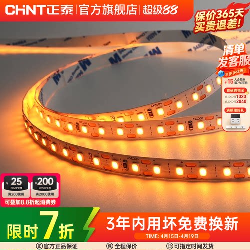 低压灯带led嵌入式吊顶线性灯条