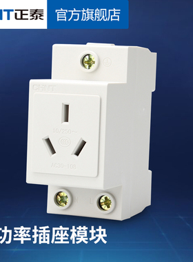 正泰 开关 插座 AC30系列/正泰 插座/AC30-108/正泰 10A三孔插座