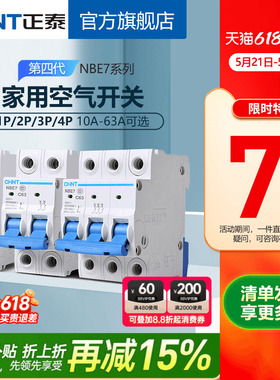 正泰空气开关NBE7小型断路器20A总空开家用1P短路保护2P空调3电闸