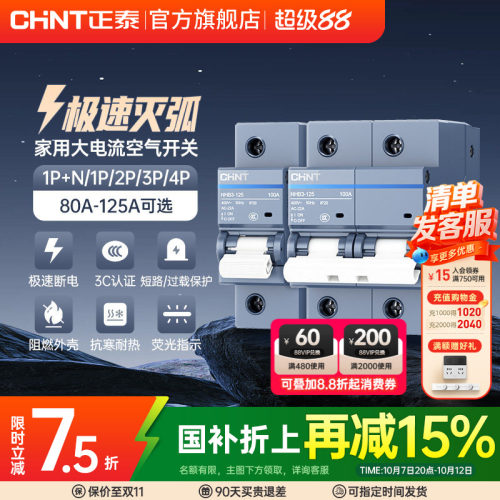 nb3-125官网旗舰店短路空气开关