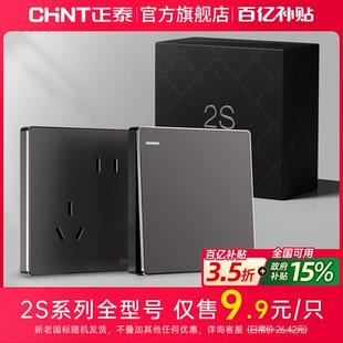 正泰开关插座旗舰店官网墙壁2S墙式 墙插面板 五孔带usb家用暗装