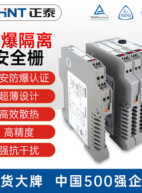 正泰安全栅4-20mA模拟量开关输入本安防爆认证信号隔离器一进二出