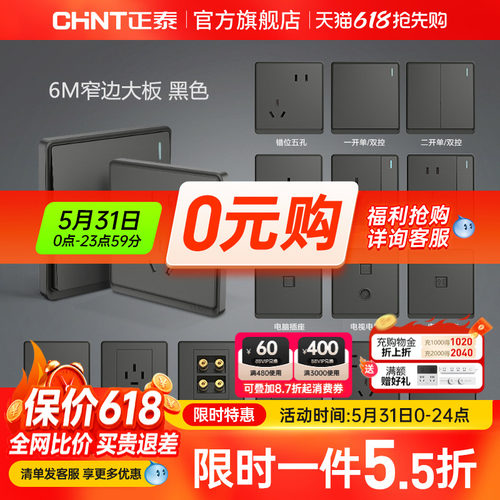 正泰墙壁16a空调多孔开关插座