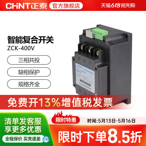 正泰ZCK-△-400V100A智