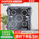 接线盒 86型暗装 布线盒通用塑料底盒 暗盒 正泰电工开关插座加厚款