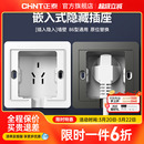 正泰嵌入式 三孔五孔86面板非防水插座 隐藏插座空调隐形内凹内嵌式