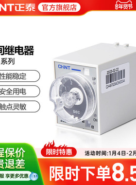 正泰时间继电器JSZ3A定时继电器ST3P通电延时JSZ3继电器220V 380V