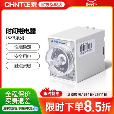 正泰时间继电器时间110Vjsz3a